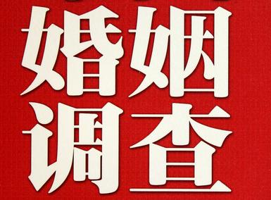 「柳城县福尔摩斯私家侦探」破坏婚礼现场犯法吗？